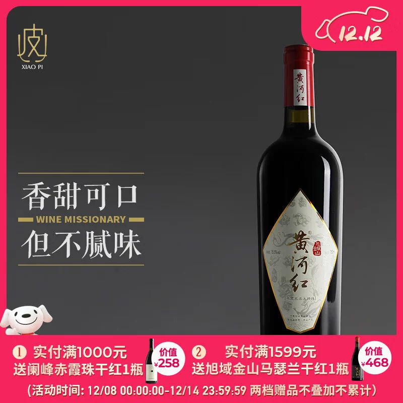 不同甜味红酒在酒杯中的展示，包括波特酒和晚收甜酒，用于说明甜红葡萄酒的视觉特征_1
