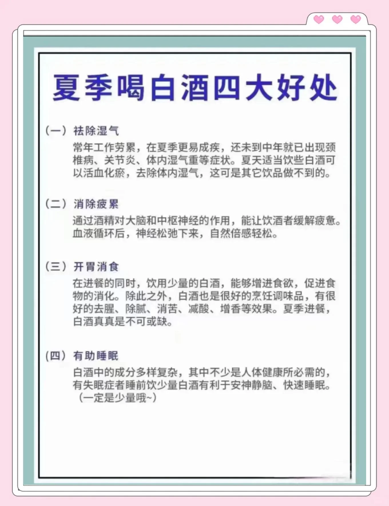 酿酒师在酒坊讲解白酒热量与体重的关系_1