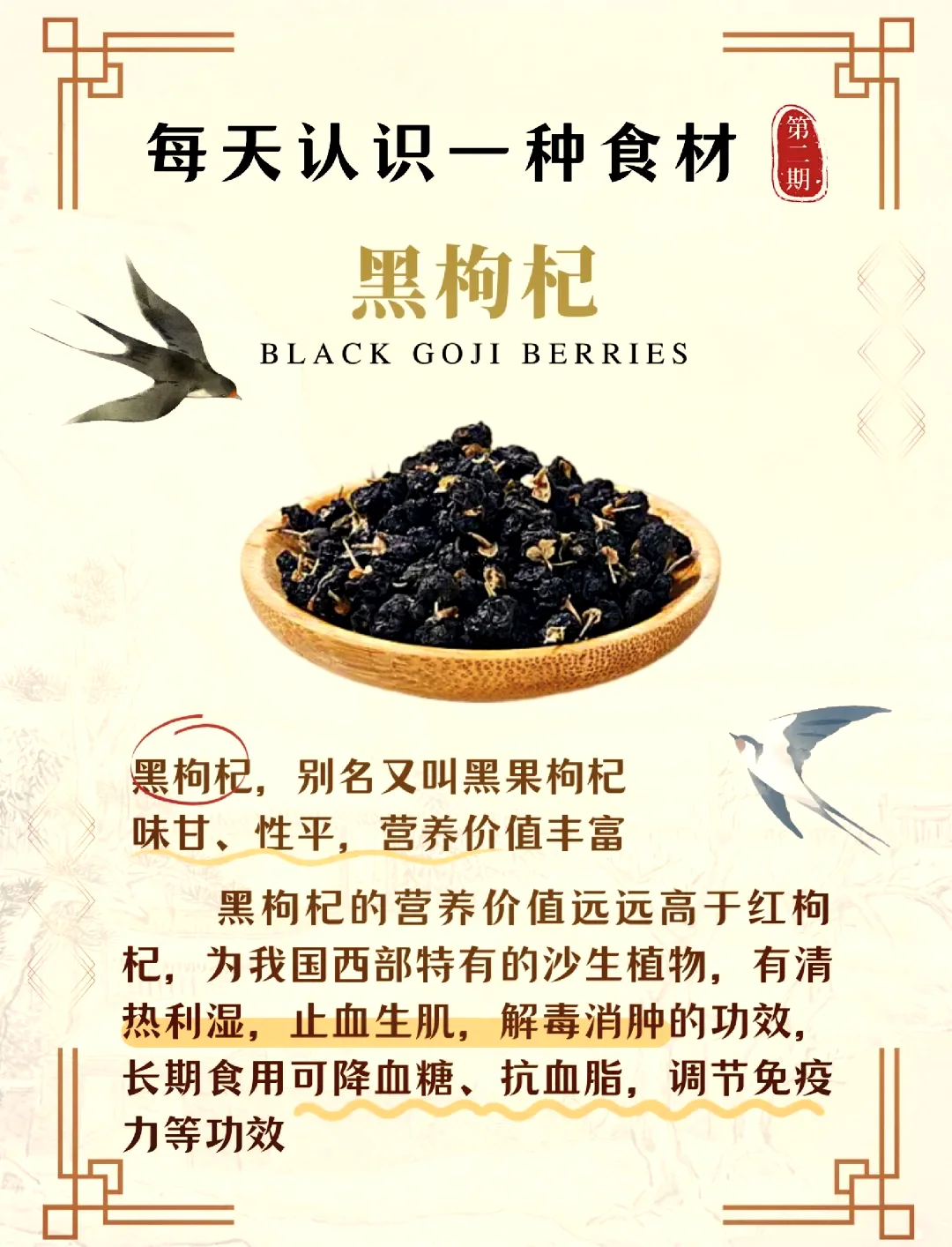 黑枸杞红枣桂圆泡酒配方实物展示：透明玻璃罐中紫红色酒液浸泡着黑枸杞、红枣和桂圆，旁边散落着原材料，整体氛围温馨专业。_1