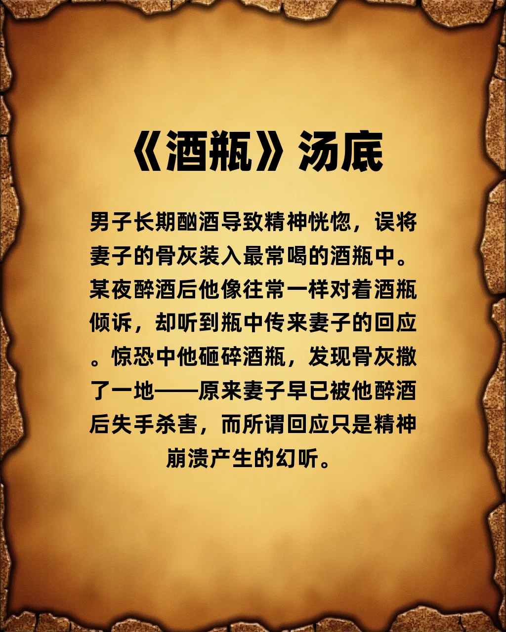 古代酿酒传说与考古实物结合的插画，展示酒的起源探索_1