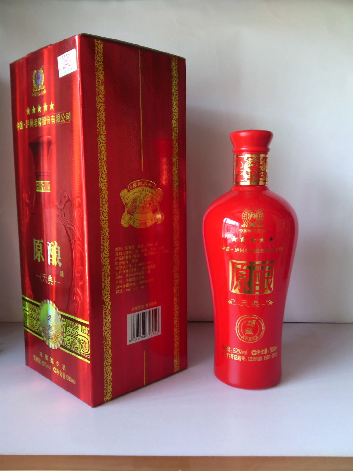 颐阳酒业原酿1956白酒与酿造原料、器具的特写，展现其传统酿造背景。_1