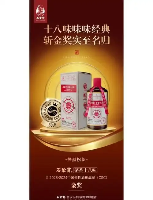 资深酿酒师品鉴石荣霄酒的场景，桌上摆放着酒瓶和专业的白酒品鉴杯_1