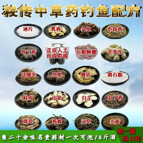 黑坑鲤鱼药酒制作：玻璃罐中深色药酒与可见的中药材，旁边是称量工具和鱼护，体现自制钓鱼药酒的工艺过程。_1