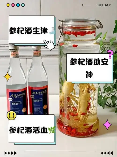 家庭自制人参枸杞泡酒场景:透明玻璃罐中,人参和枸杞在清澈酒液中清晰可见。_1