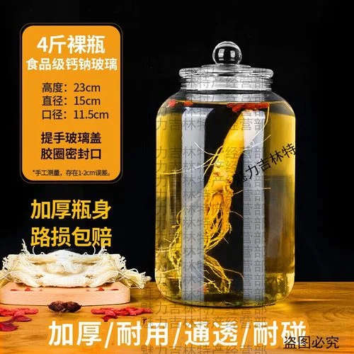 家庭自制羊鞭泡酒成品展示,酒坛内可见羊鞭切片及中药材,酒液清透呈琥珀色。_1
