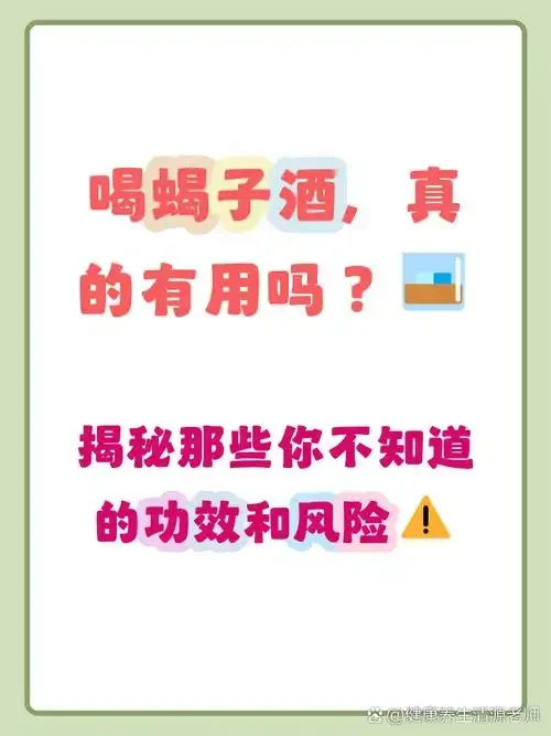 传统泡制蝎子酒的实物特写，蝎子浸泡在清澈的纯粮白酒中，展示民间药酒的直观形态_1