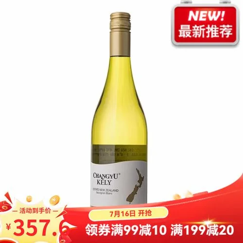 一瓶冰镇的长相思白葡萄酒和酒杯特写，展示其典型的清新色泽与搭配水果_1