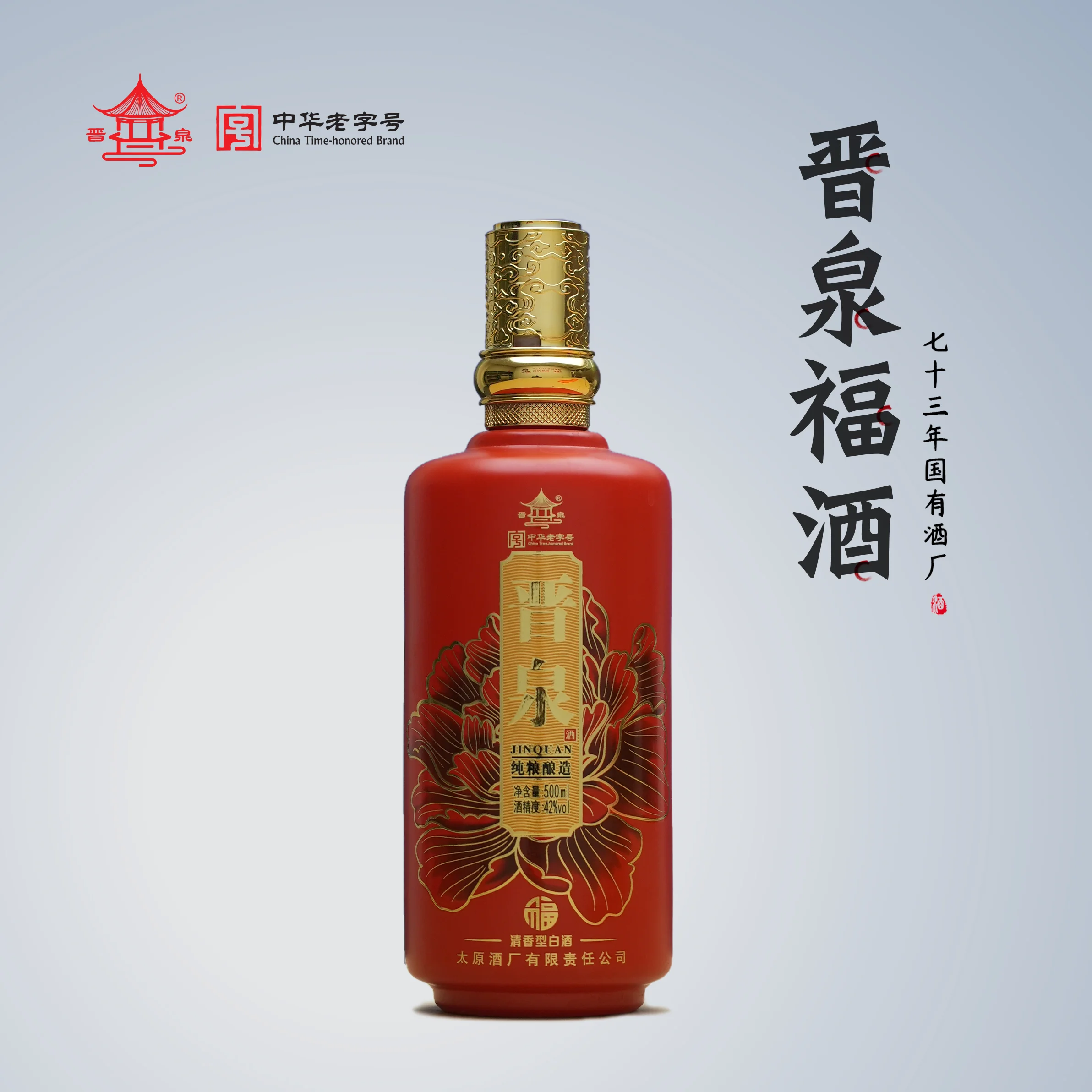 山西晋泉酒传统酿造车间内景，老师傅正在检查陶坛中的酒醅_1