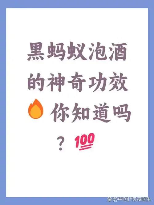 专业酿酒师工作台上，用玻璃罐泡制黑蚂蚁酒的详细过程展示，包括蚂蚁、基酒和测量工具。_1