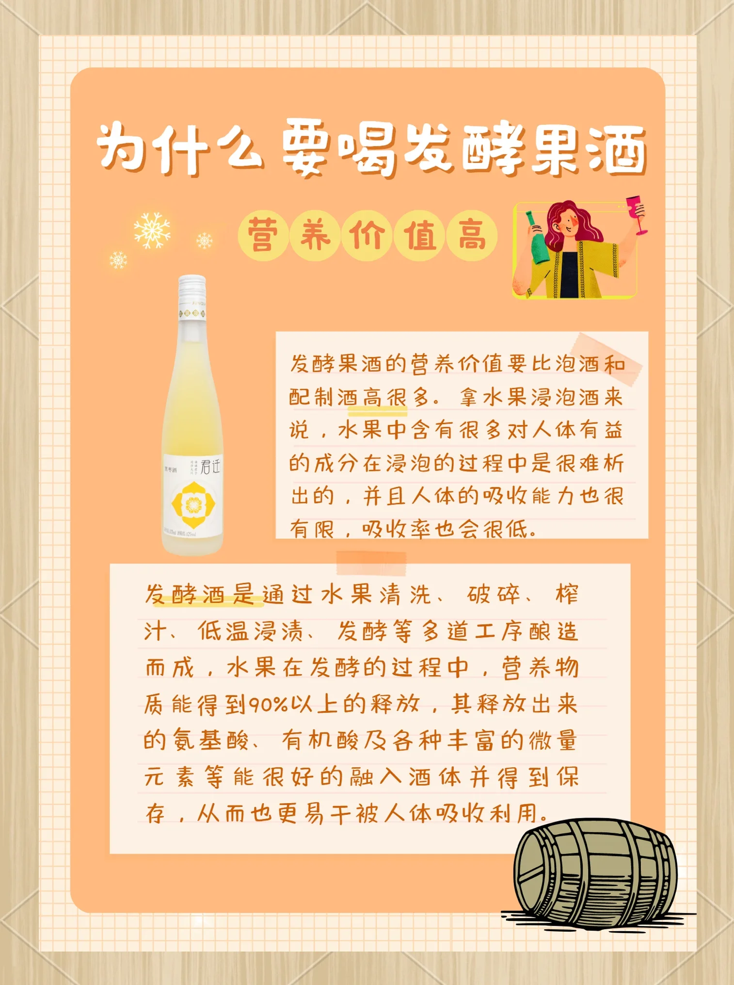 正在发酵中的李子酒，玻璃罐中可见李子果肉和琥珀色酒液，旁边摆放着新鲜李子和冰糖。_1