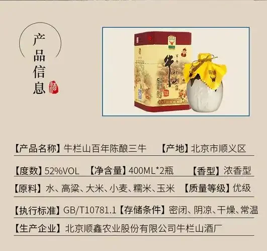 牛栏山酒酿造车间内的酒甑与蒸馏设备特写，展现纯粮固态发酵酿酒过程_1