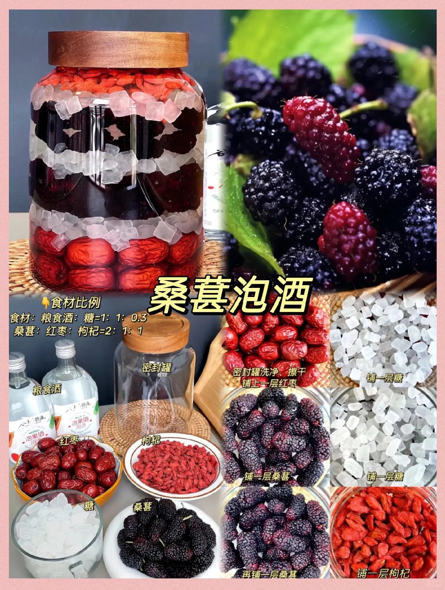 新鲜桑葚与正在发酵的桑葚酒罐，展现家庭自酿桑葚酒的初始过程_1