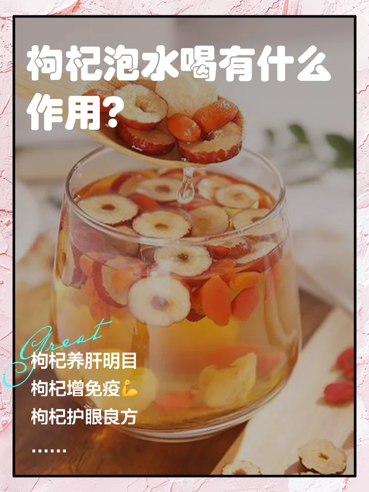 家庭自酿枸杞泡酒实拍图：玻璃瓶中枸杞与酒液色泽分明，展示正确的浸泡状态_1