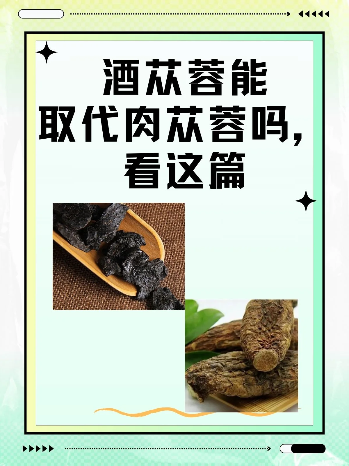家庭自制药酒:玻璃罐中肉苁蓉、枸杞等药材在琥珀色酒液中清晰可见_1