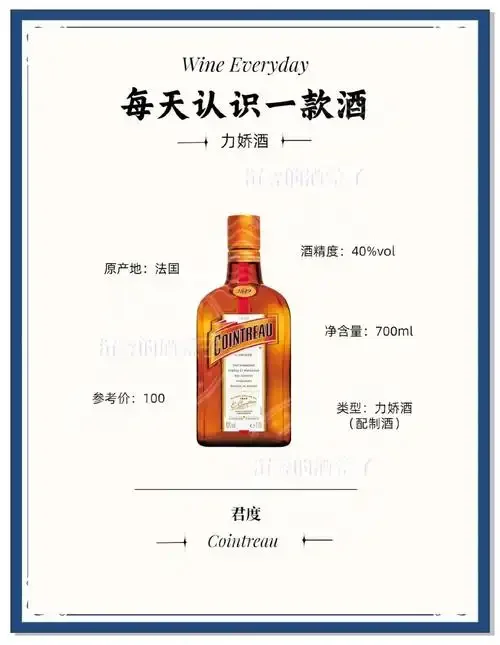 君度酒调酒场景：一杯白色佳人鸡尾酒与橙子、薄荷叶和君度酒瓶的搭配展示。_1