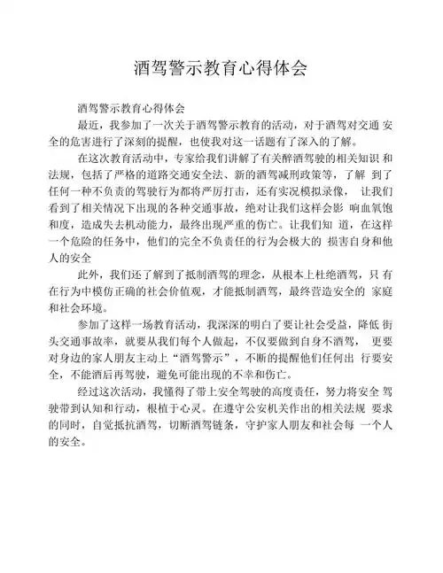 一杯白酒与汽车钥匙的对比静物，寓意饮酒与驾驶的冲突_1