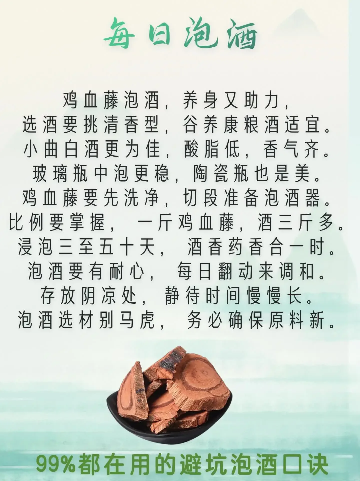 一瓶正在浸泡中的米酒药酒，酒色呈温暖的琥珀色，瓶内清晰可见枸杞、红枣等药材，旁边散落着待用的原材料。_1