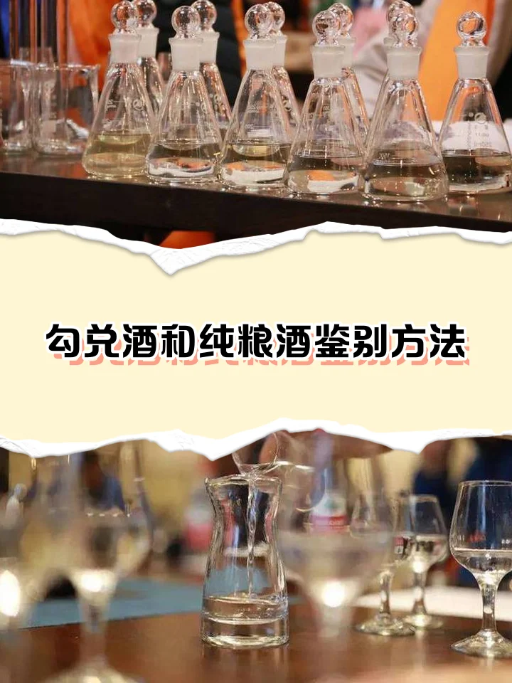 老酿酒师在作坊中讲解如何鉴别纯粮酒与勾兑酒_1