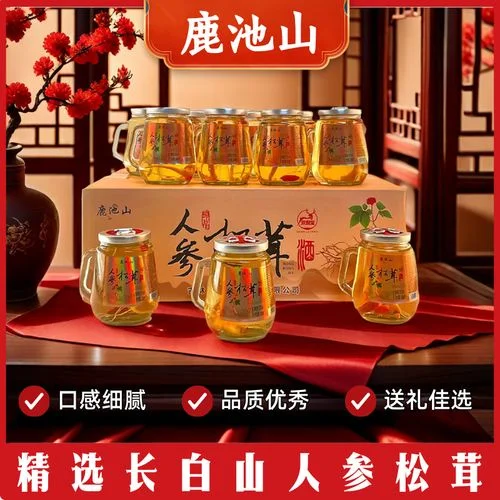 广口玻璃罐中浸泡的完整人参酒特写，展示人参形态与酒液色泽_1