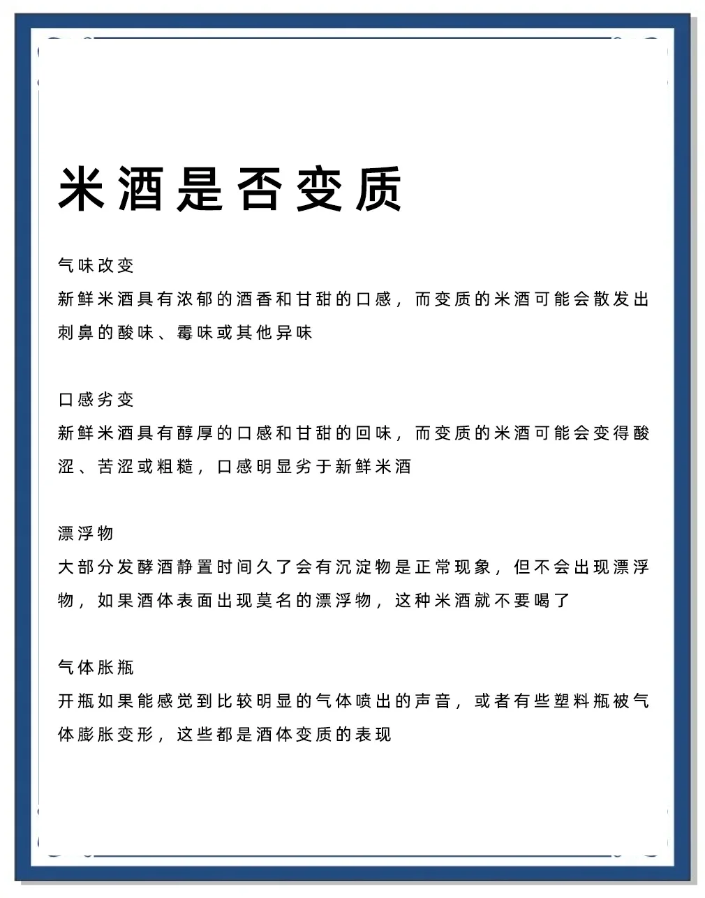 酿酒师正在观察白酒的挂杯现象来判断酒体好坏_1