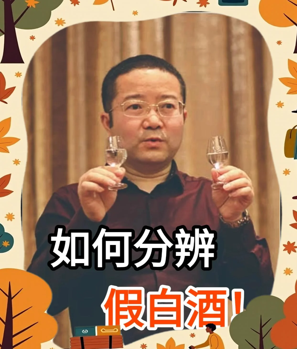 两个透明玻璃杯并排放在木桌上对比酒花状态，旁边有记录鉴别要点的笔记本_1