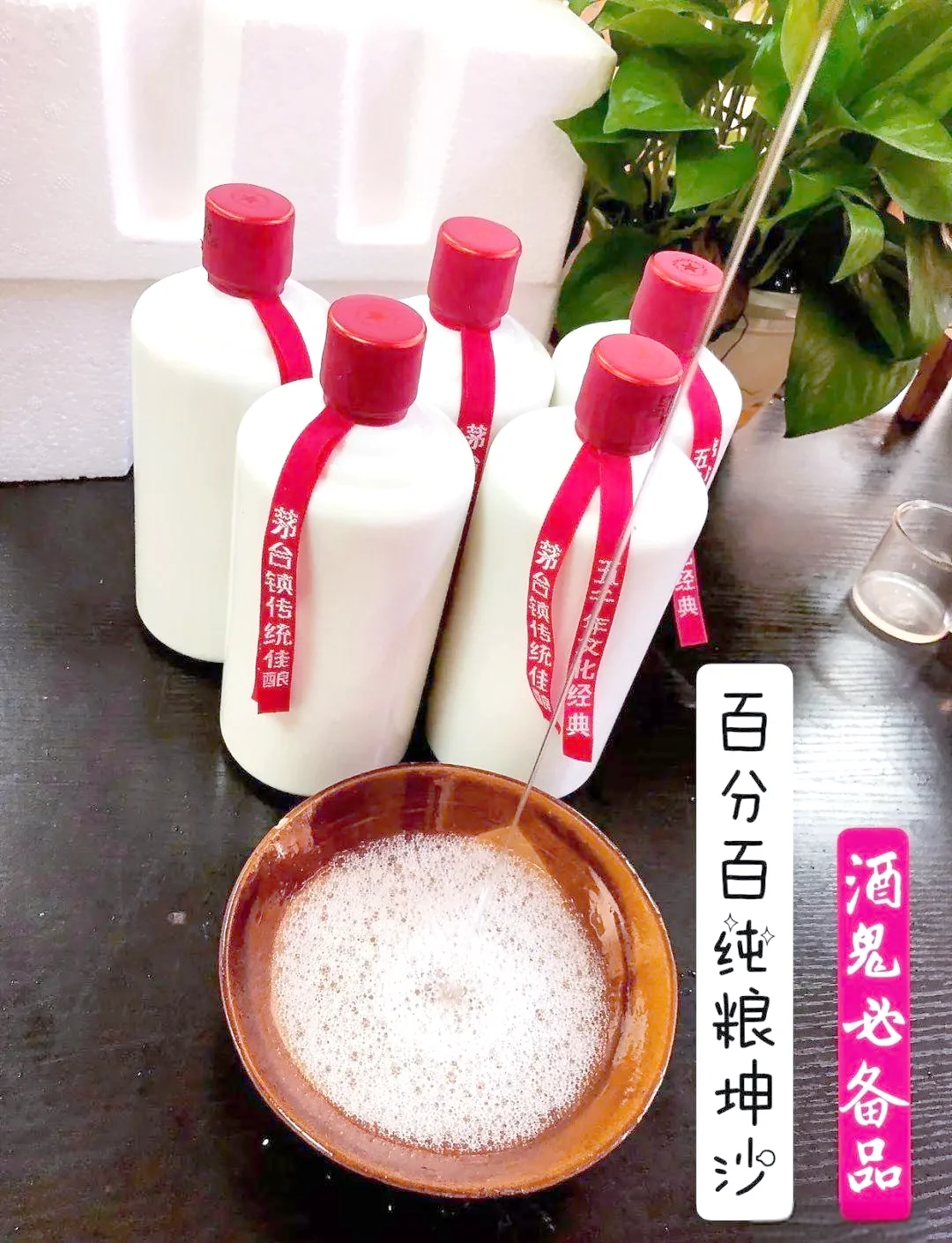 一个用传统方法封存的陶土酒坛，放置在阴凉避光的柜中，展示了散装白酒储存的理想环境。_1