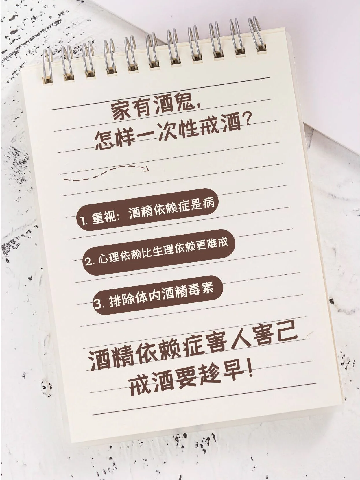 戒酒者清晨的坚定与希望_1