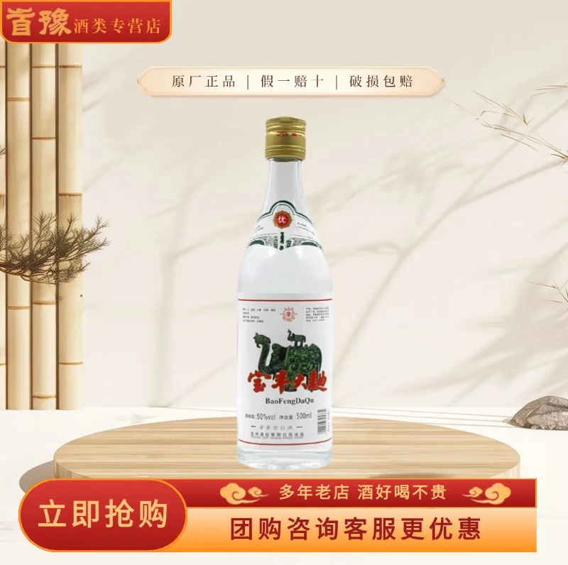 宝丰酒传统酿造车间地缸发酵实景，展示纯粮固态发酵核心环节_1