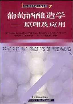 一本摊开的《葡萄酒酿造技术》书，旁边是正在发酵的葡萄酒瓶，展示了从书本知识到动手实践的过程。_1