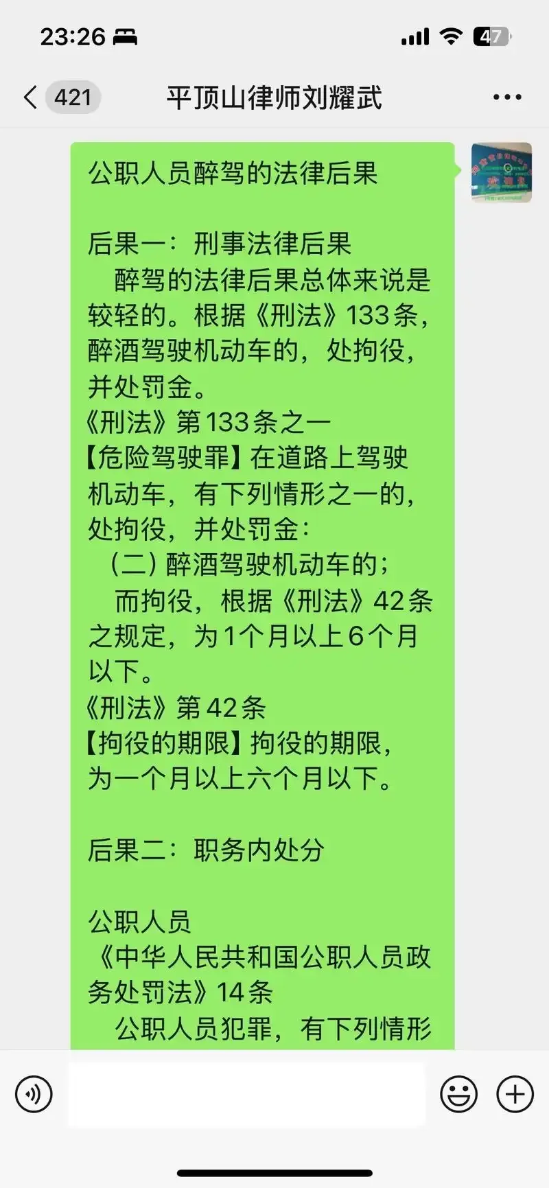 法官锤压在“饮酒禁止驾驶”文件上，旁边是半杯酒，象征着法律对酒驾行为的严肃制裁。_1