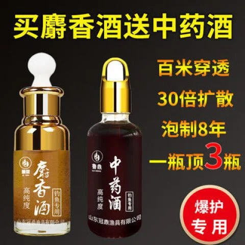 酿酒师自制钓鱼麝香酒泡制过程，玻璃罐内中药材清晰可见，展现专业配方与天然原料。_1