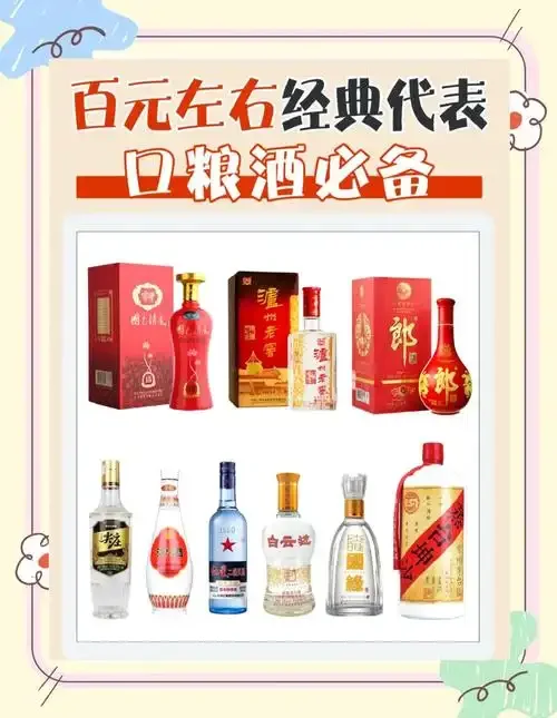 资深酿酒师推荐的几款平价纯粮白酒实物展示，配料表清晰可见，背景辅以酿酒原料高粱、麦粒，画面专业且富有生活气息。_1