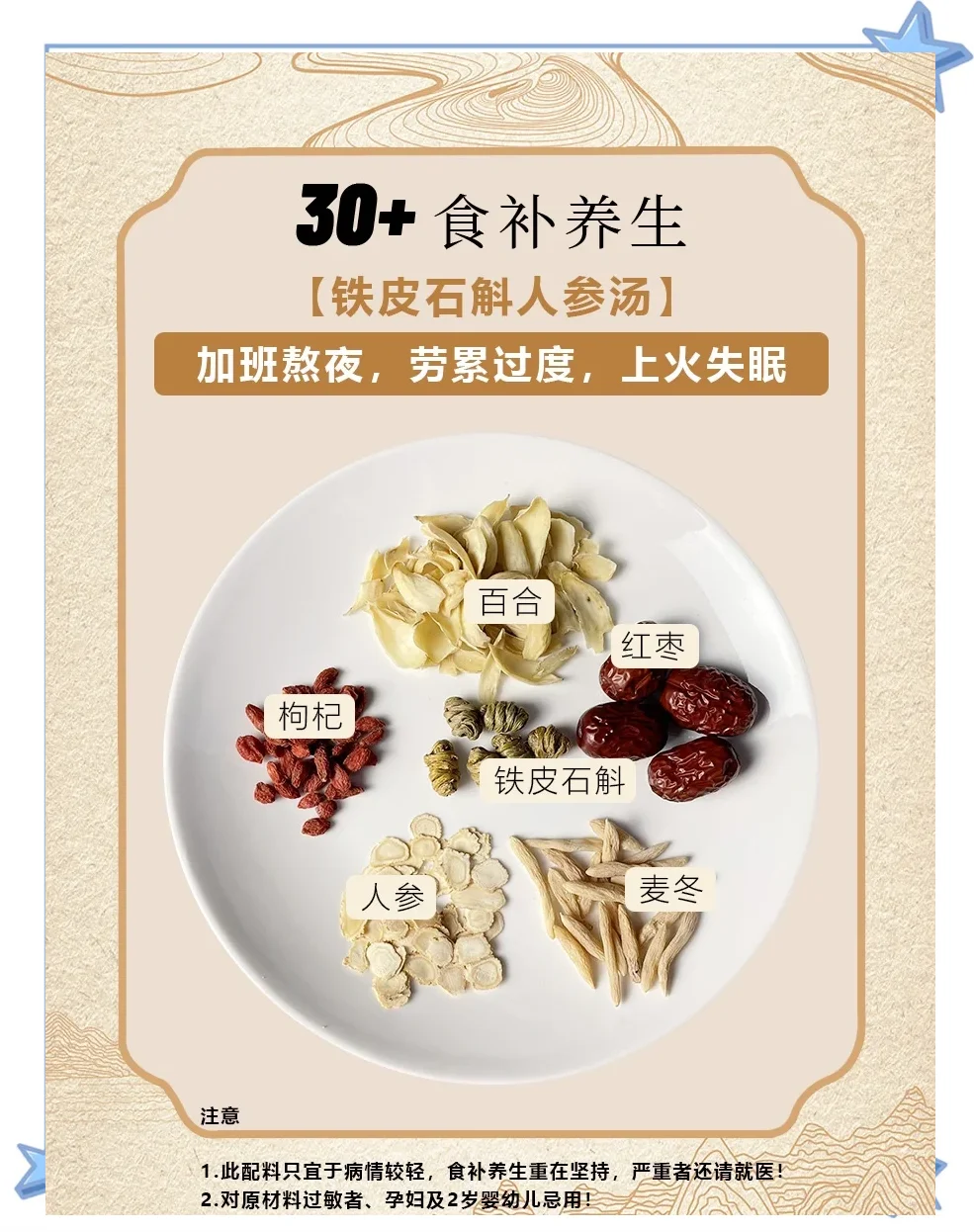 铁皮石斛人参泡酒成品展示：玻璃罐中金黄色的酒液浸泡着石斛、人参和枸杞_1