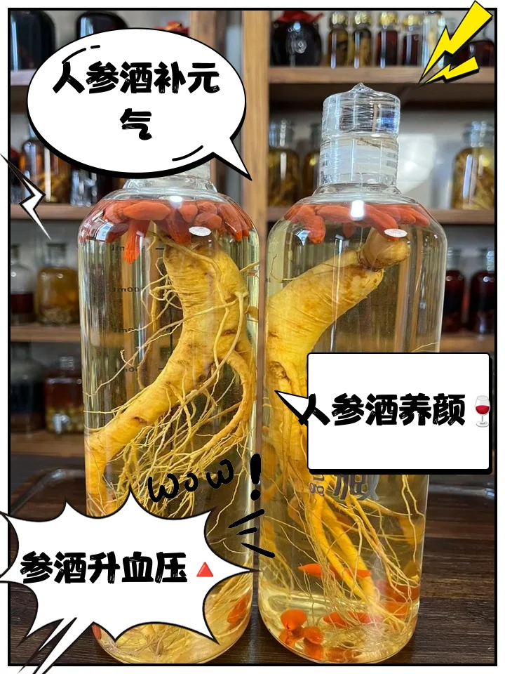干人参和鲜人参分别泡在两个玻璃酒罐中的对比画面，展示人参泡酒的实际效果_1