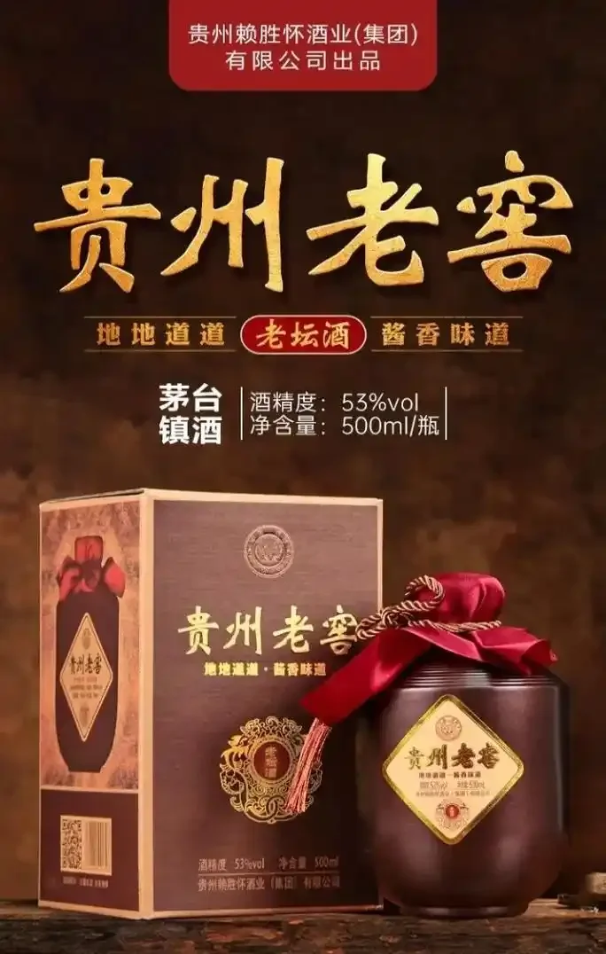 贵州老酱酒与一张写满工艺和年份信息的价格单对比图，体现价格与价值的深度关联_1