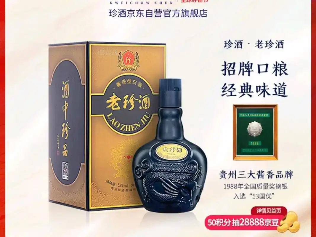 传统白酒固态发酵场景：陶缸中正在发酵的酒醅特写，可见高粱等粮食颗粒与酒曲混合，背景为酿酒设备_1