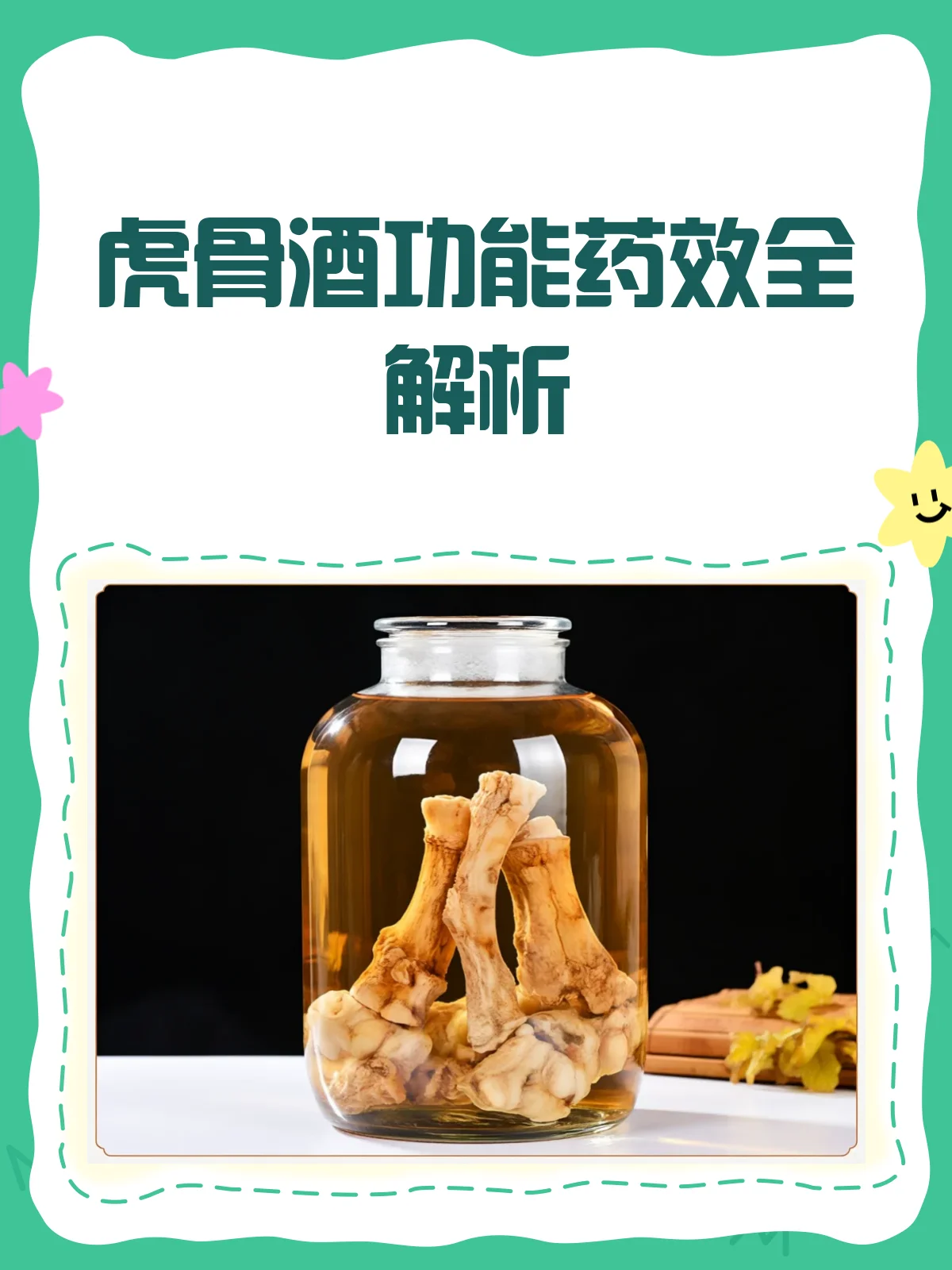传统药酒泡制场景：古朴酒坛与多种中药材静物组合_1