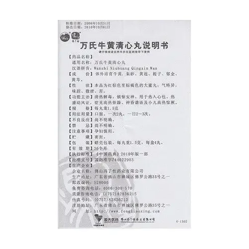 传统药酒浸泡过程展示:玻璃酒坛中的人参、枸杞等中药材在琥珀色酒液中清晰可见,旁边摆放着中医古籍和称量工具。_1
