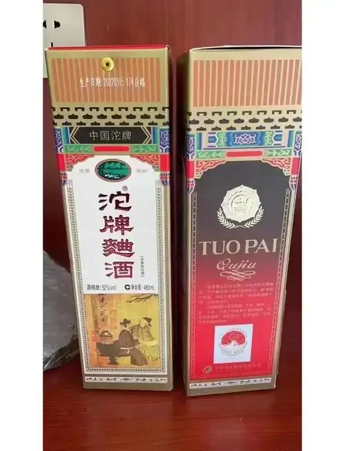 酿酒师工作台：展示传统酒曲、粮食与酿造出的清澈白酒_1