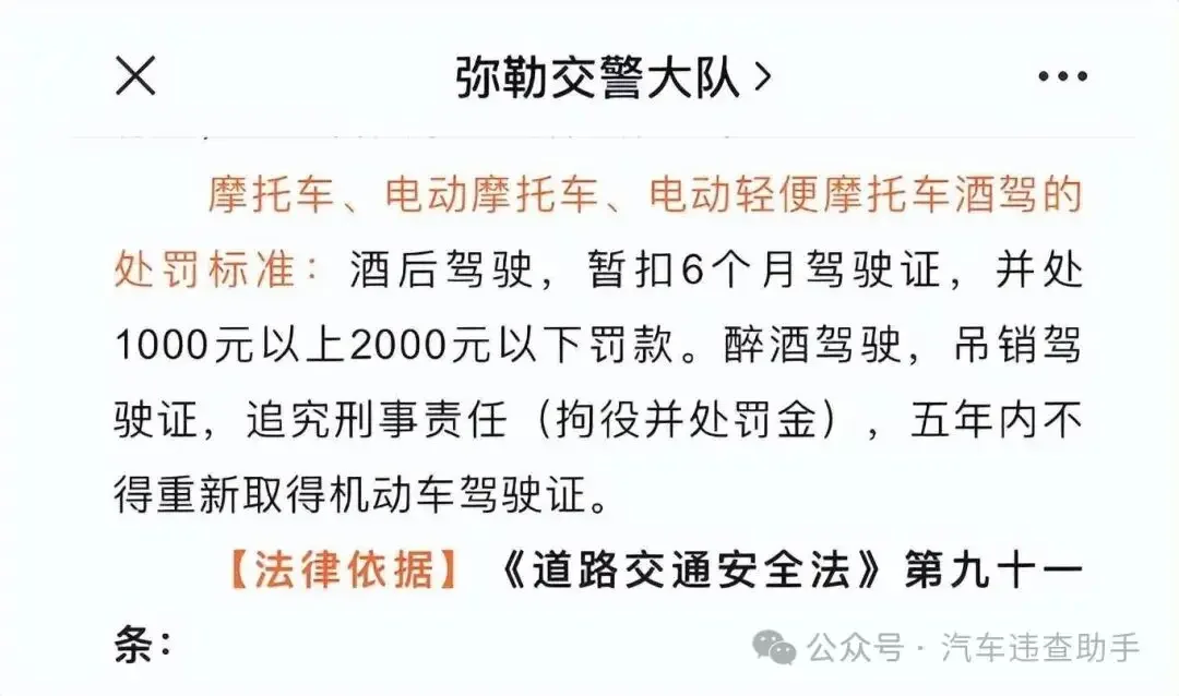 夜晚路口，交警正在对一名骑电动摩托车的男子进行酒精测试，警灯闪烁，氛围严肃，警示酒后驾驶电动车的法律风险。_1