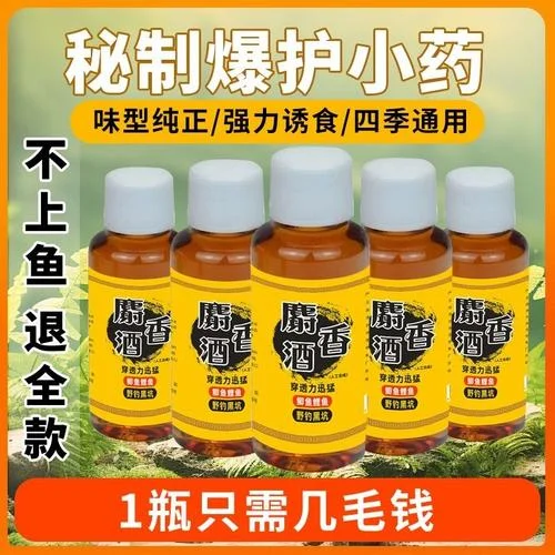 将麝香酒滴入饵料酒中的特写，展示钓鱼前的准备工作。_1