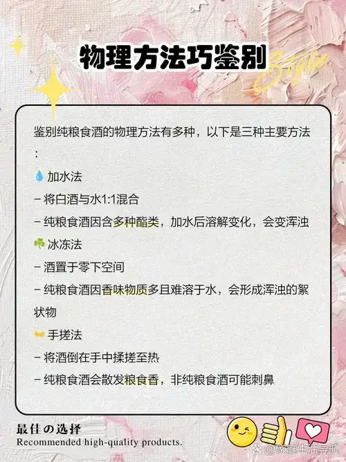 纯粮酒与酒精酒加水后对比图：左侧纯粮酒清澈，右侧酒精酒浑浊，中间为混合液，背景有粮食颗粒。_1