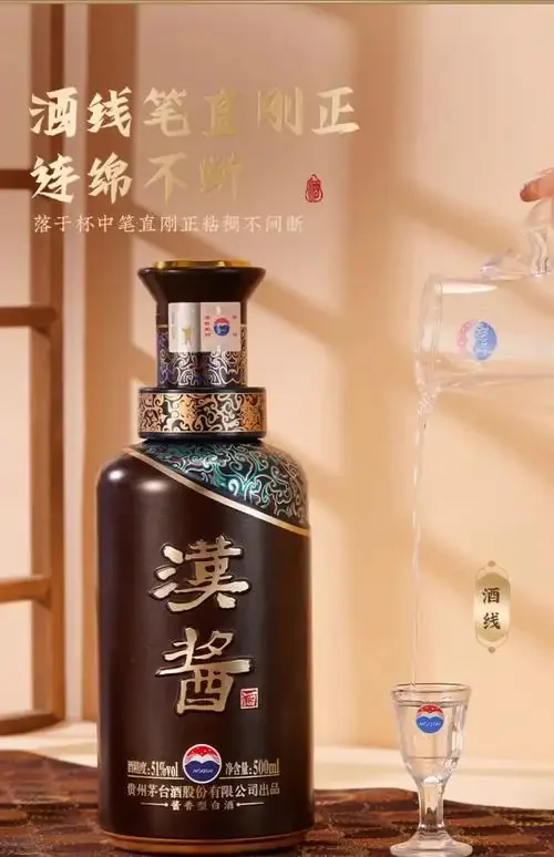 汉礼酱酒品鉴场景：酒瓶、品鉴杯与酿酒原料，体现其酿造工艺与品鉴价值_1