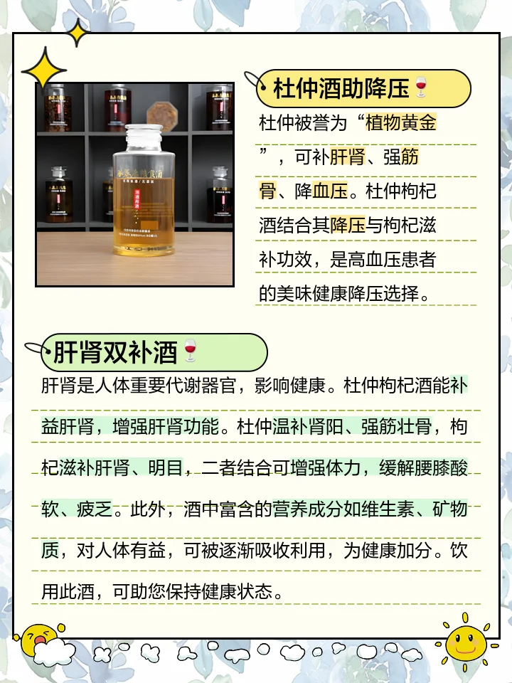 传统中药汤剂与自制补肾药酒的对比图，展示两种不同形态的滋补品。_1