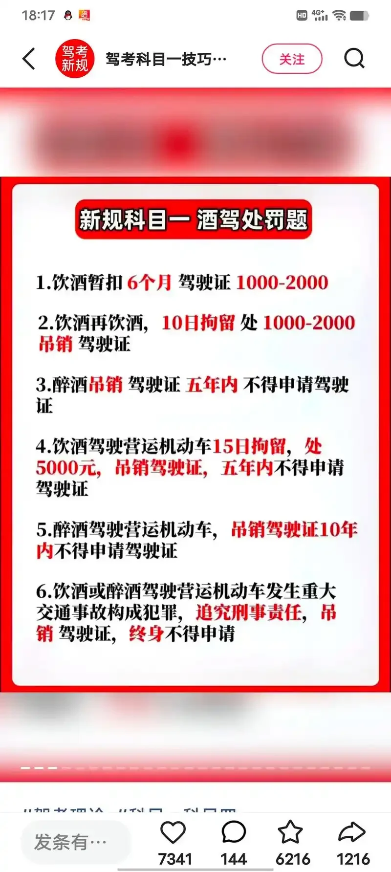 交警展示交通违法处罚文书，背景为夜间检查站警灯闪烁，警示酒驾毒驾的严重后果_1