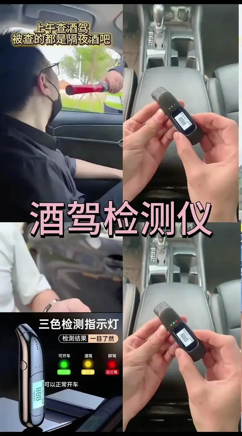 手持酒精测试仪显示数值54，背景为夜晚道路，警示酒驾风险_1