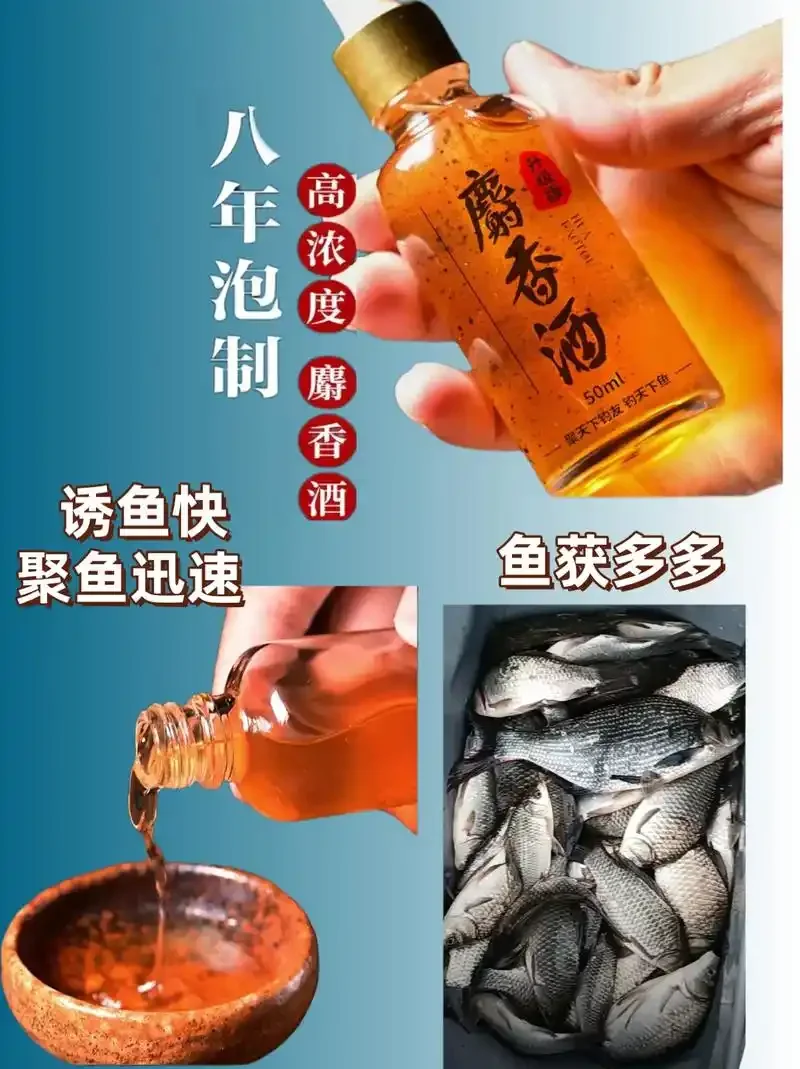 工作台上有中药材料和琥珀色药酒，旁边放着钓鱼竿，展示钓鱼药酒的泡制过程。_1