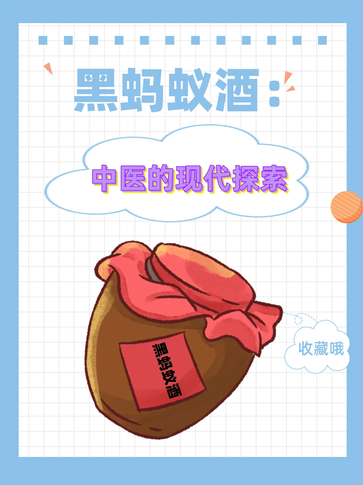 正在泡制的云南黑蚂蚁酒特写，透明玻璃罐中可见黑色蚂蚁与枸杞，色泽自然透亮_1