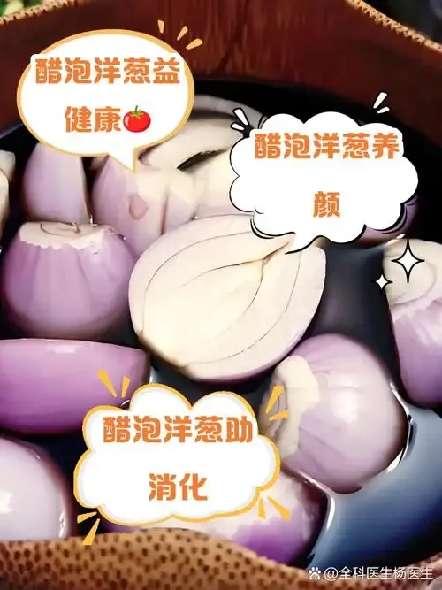 透明玻璃罐中，深红色葡萄酒浸泡着紫色洋葱片的家庭制作场景特写_1