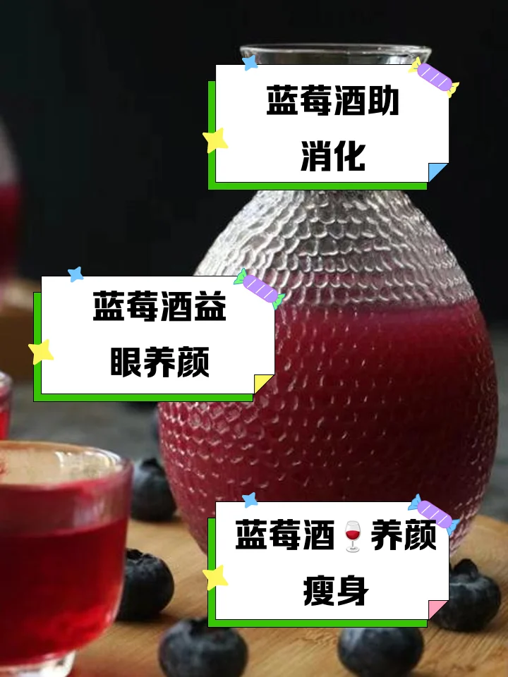 家庭自制的蓝莓桑葚酒，深紫色水果在透明玻璃瓶中浸泡，酒色如红宝石般诱人_1